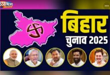 Bihar Vidhansabha Chunav update SSBNews